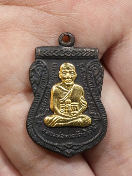 เหรียญเลื่อนสมณศักดิ์ 08 หลวงปู่ทวด หน้ากากทอง วัดช้างให้ จ.ปัตตานี รูปที่ 5