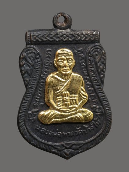 เหรียญเลื่อนสมณศักดิ์ 08 หลวงปู่ทวด หน้ากากทอง วัดช้างให้ จ.ปัตตานี