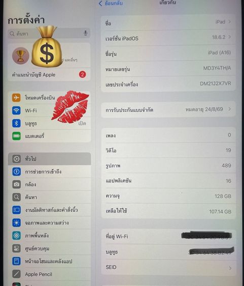 iPad Gen11 WiFi Silver128GB รูปที่ 3