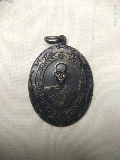 เหรียญหลวงพ่อฉุย วัดคงคาราม จ เพชรบุรี 