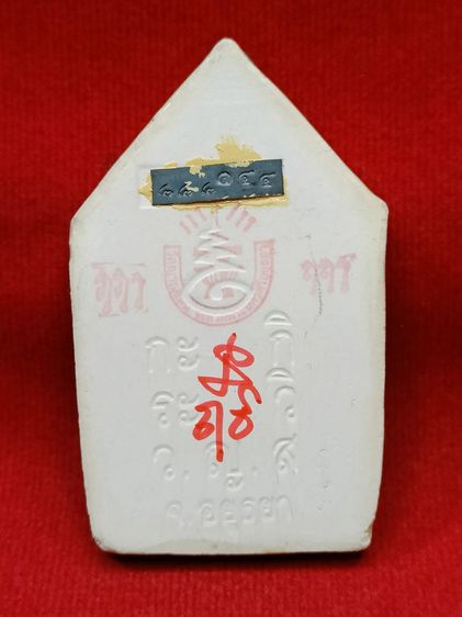 💟 พระขุนแผน ตะกรุดเงิน รุ่นแรก ปี 2545 หลวงปู่ชื้น วัดญาณเสน รูปที่ 2