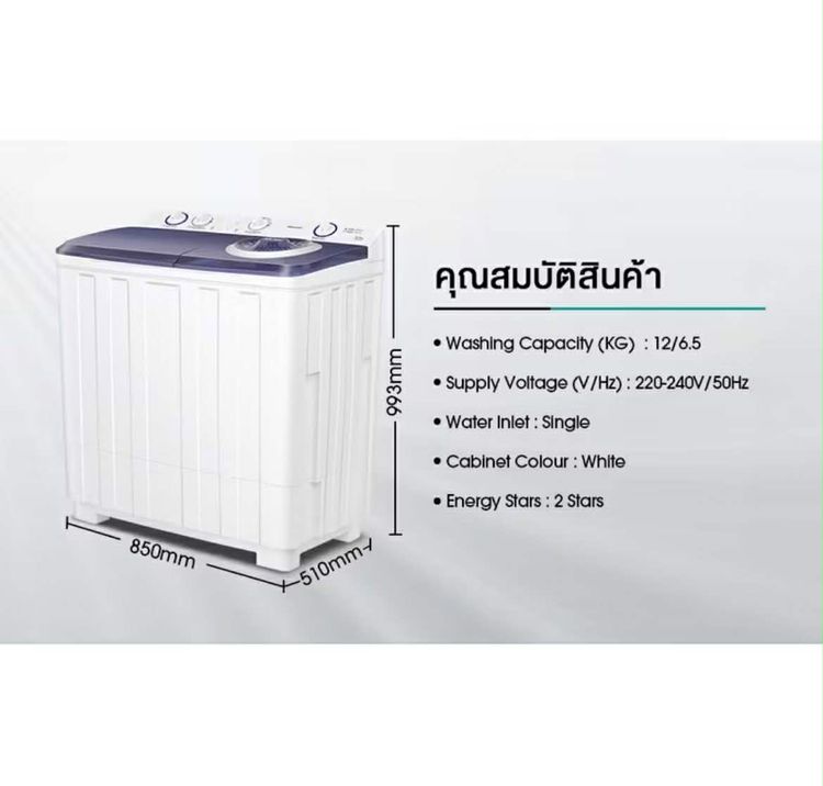 ￼Hisense เครื่องซักผ้าฝาบนสองถัง ความจุ 12 กก. รุ่น WSRB1201W รูปที่ 2