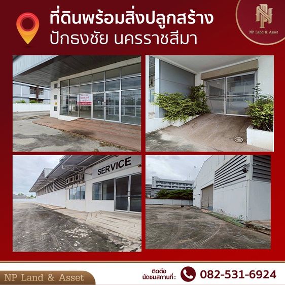 🎉🎉ขายที่ดินพร้อมสิ่งปลูกสร้าง ปักธงชัย โคราช ทำเลดี 🎉🎉 รูปที่ 3