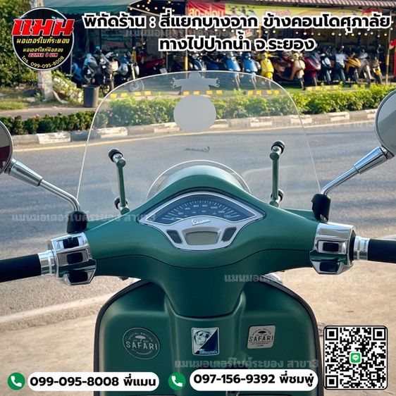 Vespa Primavera 2020 รูปที่ 12