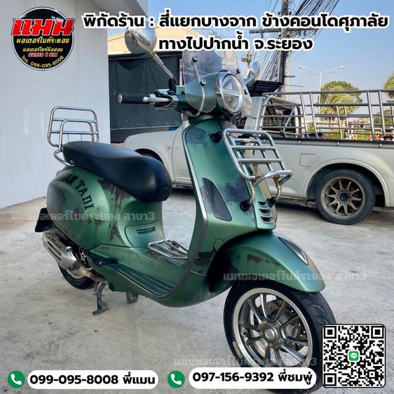 Vespa Primavera 2020 รูปที่ 4
