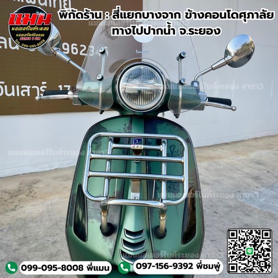 Vespa Primavera 2020 รูปที่ 8
