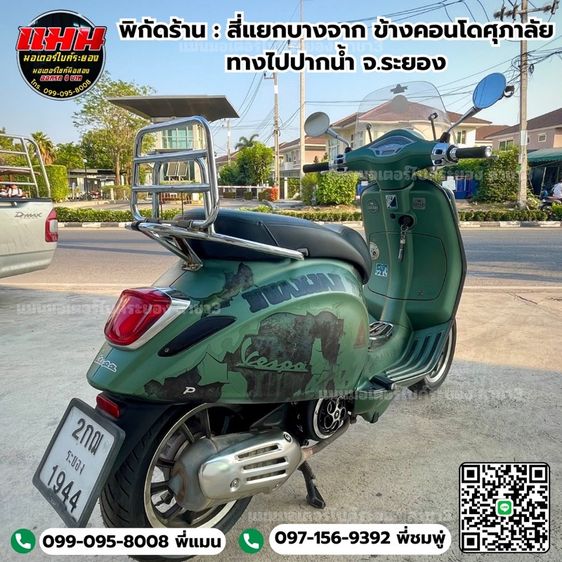 Vespa Primavera 2020 รูปที่ 3