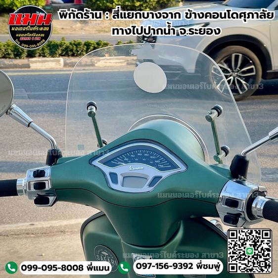 Vespa Primavera 2020 รูปที่ 10