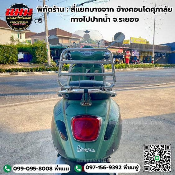 Vespa Primavera 2020 รูปที่ 7