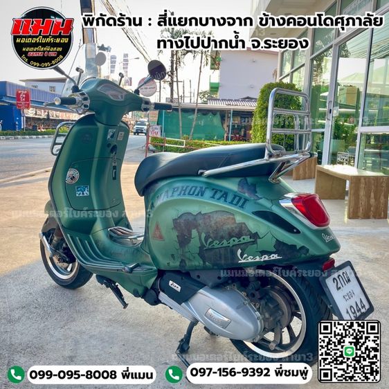 Vespa Primavera 2020 รูปที่ 2