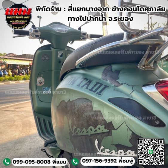 Vespa Primavera 2020 รูปที่ 13
