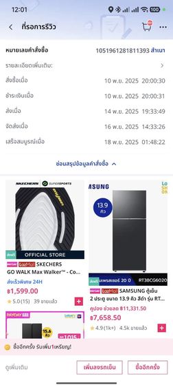 Bose qc ultra gen 2 headphone รูปที่ 6