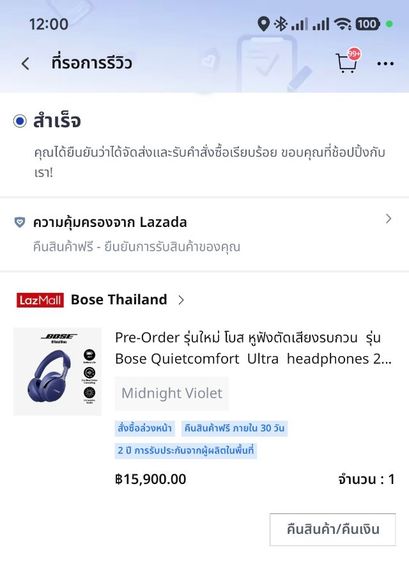 Bose qc ultra gen 2 headphone รูปที่ 5