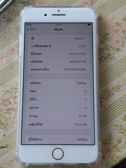 ไอโฟน17พลัส เครื่องไทย ใช้งานปกติทุกอย่าง รูปที่ 4