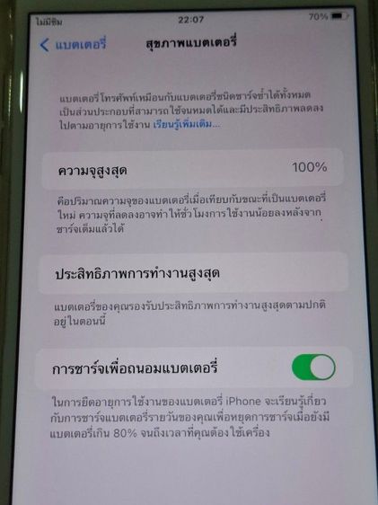 ไอโฟน17พลัส เครื่องไทย ใช้งานปกติทุกอย่าง รูปที่ 7