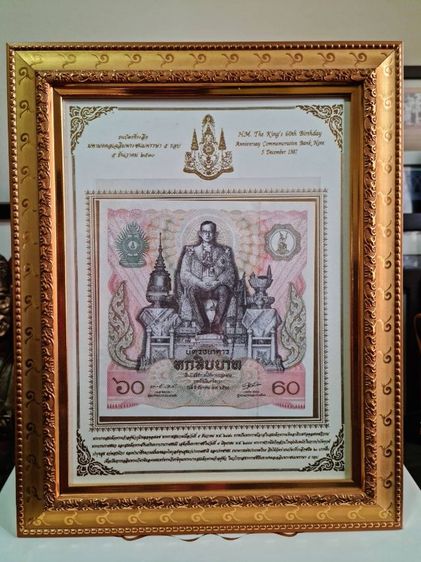 ธนบัตร​ที่​ระลึก​ รูปที่ 2