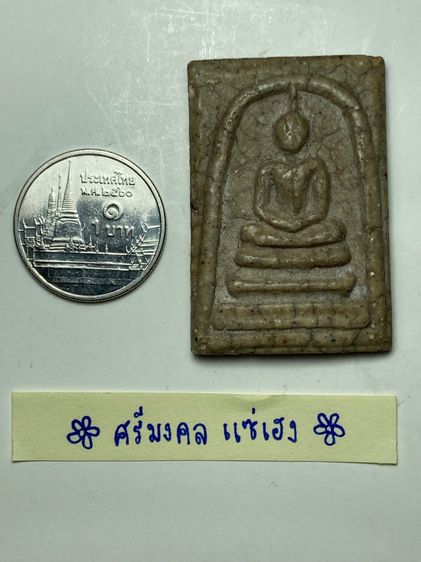 พระสมเด็จเนื้อผง รูปที่ 5