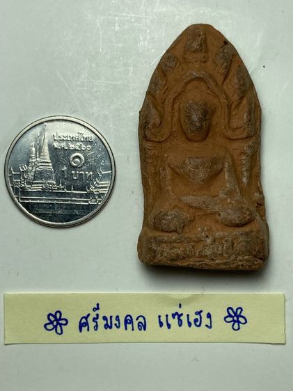 พระปางมารวิชัยเนื้อดิน รูปที่ 6