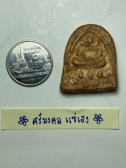 พระสังกัจจายน์เนื้อผง รูปที่ 5