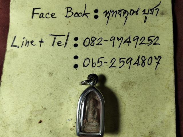 พระรอดลำพูนพิมพ์ใหญ่เนื้อเขียวหินครก รูปที่ 4