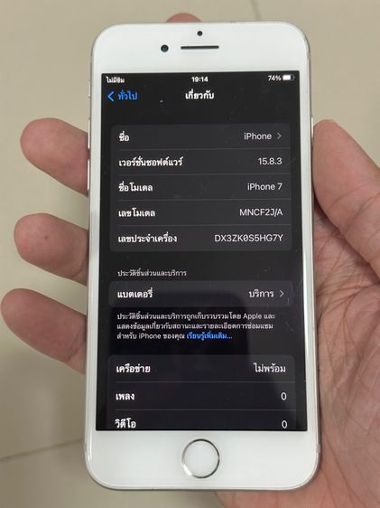 iPhone 7 รูปที่ 6