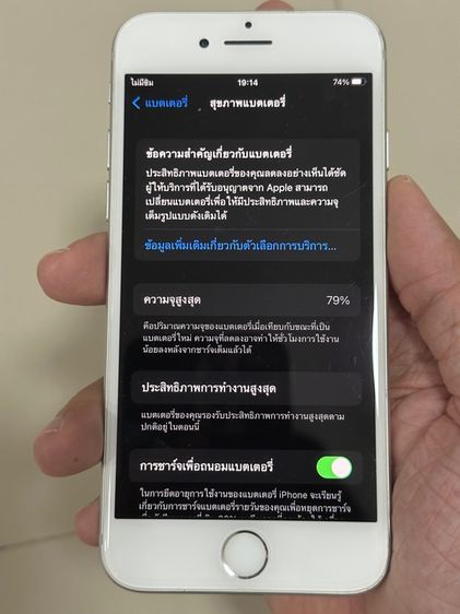 iPhone 7 รูปที่ 7