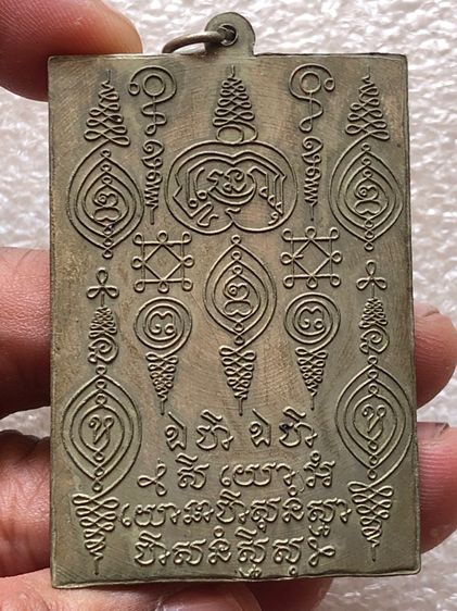 เหรียญไม่ทราบที่  รูปที่ 5