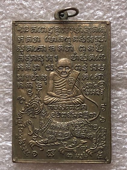 เหรียญไม่ทราบที่ 