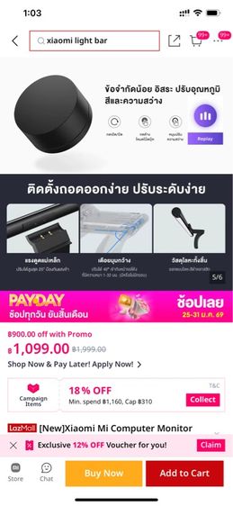 Mi computer monitor light bar รูปที่ 2