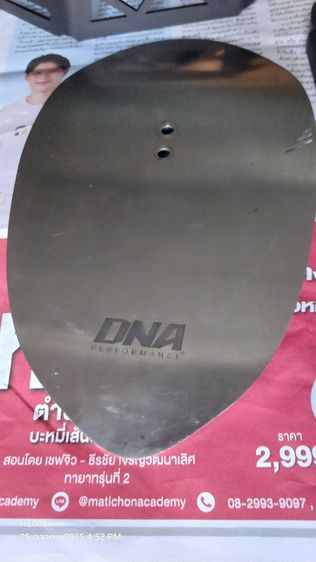 อื่นๆ กันดีด กันโคลน แต่ง DNA CB 650F