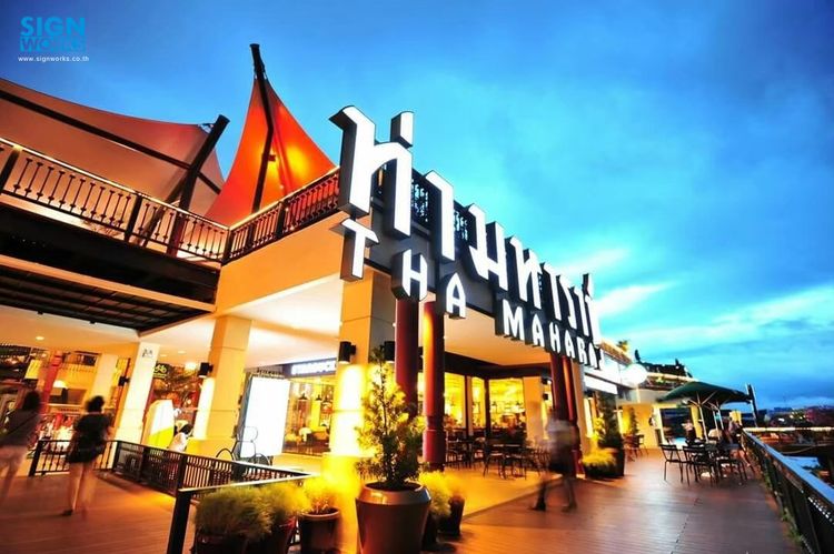 ป้ายตัวอักษรไฟเรืองหน้า  รูปที่ 3