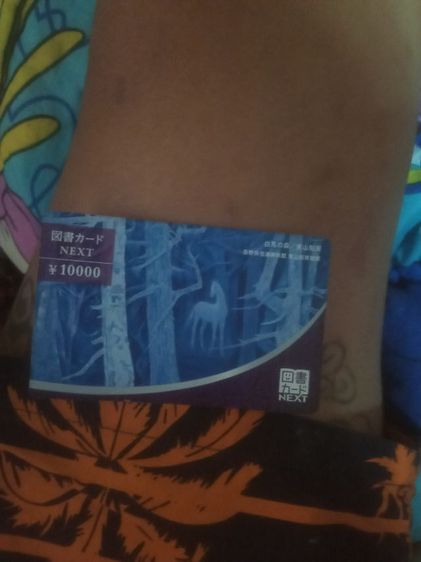 บัตรห้องสมุดญี่ปุ่น