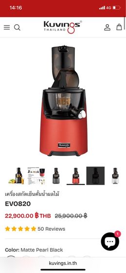 เครื่องสกัดเย็นคั้นน้ำผลไม้ Kuvings  รุ่น NS-1226 (made in Korea) รูปที่ 16