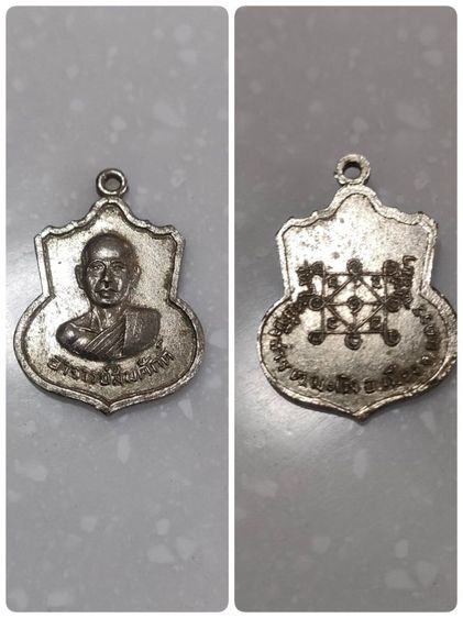 พระเหรียญ รูปที่ 3