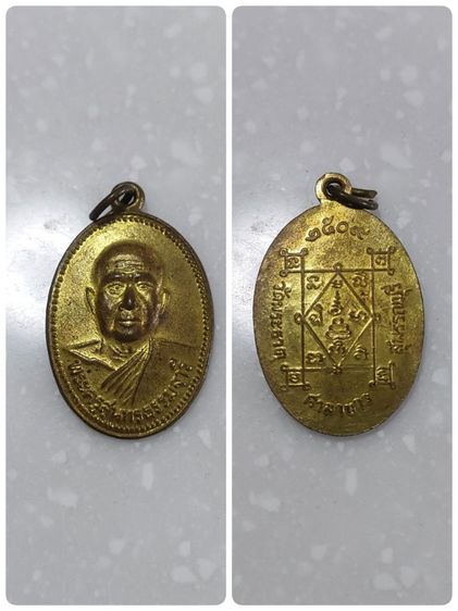 พระเหรียญ รูปที่ 12