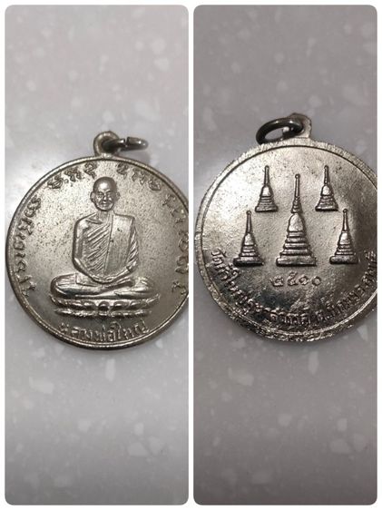 พระเหรียญ