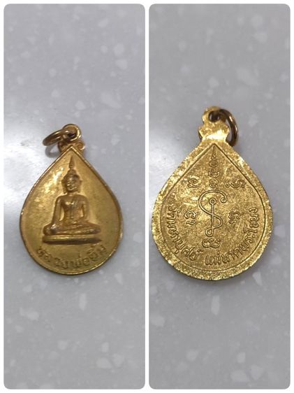 พระเหรียญ รูปที่ 13