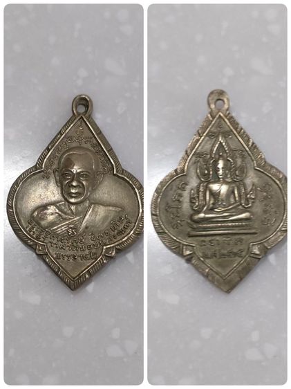 พระเหรียญ รูปที่ 2