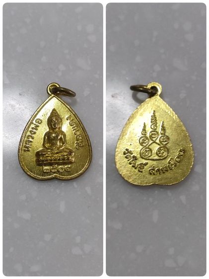 พระเหรียญ รูปที่ 11