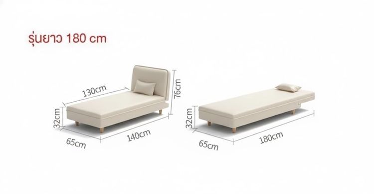 โซฟาเดย์เบด ปรับเอนได้ 3 ระดับ ผ้าลินินสีครีม