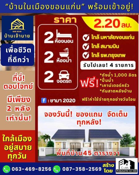 มีบางส่วน 2026 ใช่ บ้านเดี่ยวสองห้องนอนสองห้องน้ำ รูปที่ 2