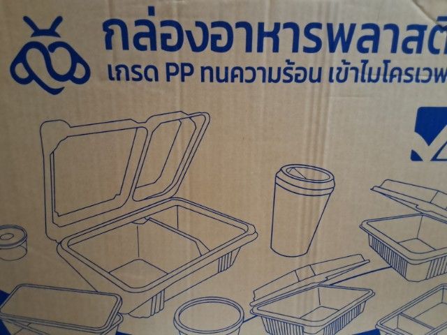 ลด 1. รุ่นY300 ถ้วยพลาสติก 300 cc PP ทนความร้อน  ขนาด 11.7×7.3×4 cm  IS 9001 รูปที่ 4