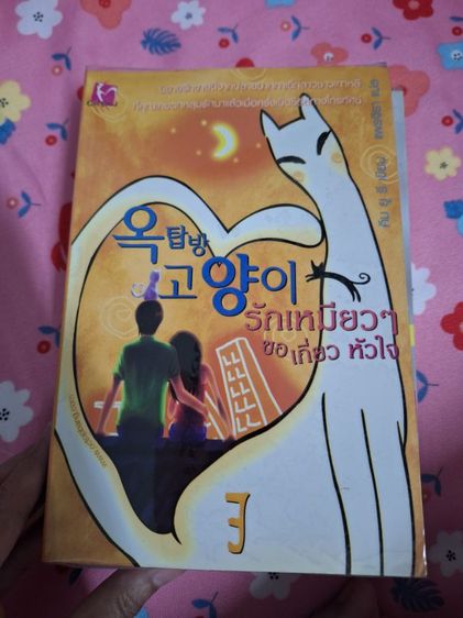 หนังสือเก่ายกเซ็ต รูปที่ 5
