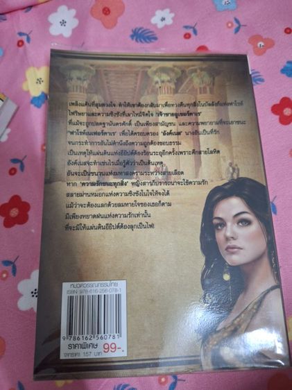 หนังสือเก่ายกเซ็ต รูปที่ 7