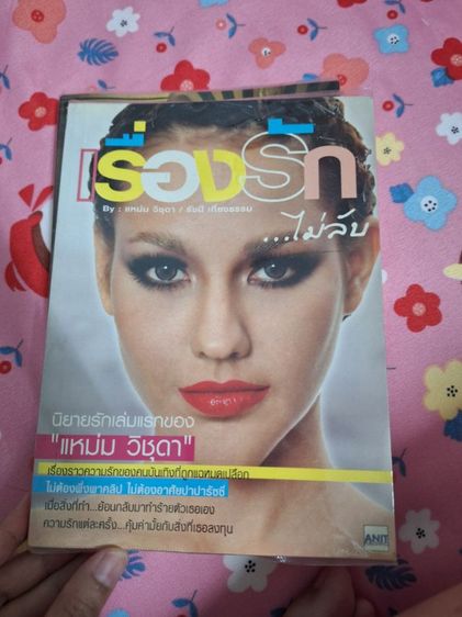 หนังสือเก่ายกเซ็ต รูปที่ 2