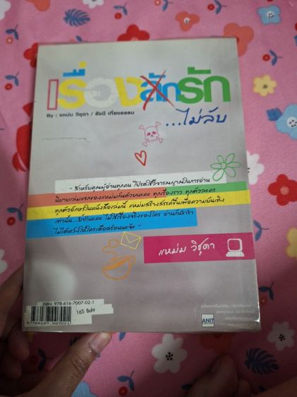 หนังสือเก่ายกเซ็ต รูปที่ 3