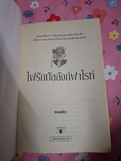 หนังสือเก่ายกเซ็ต รูปที่ 8
