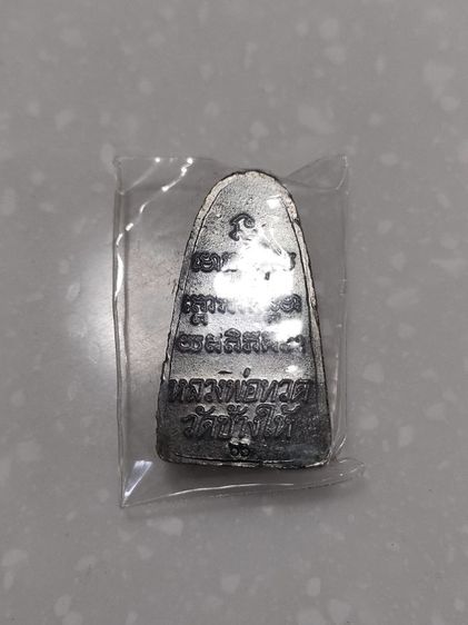 หลวงพ่อทวด รูปที่ 7