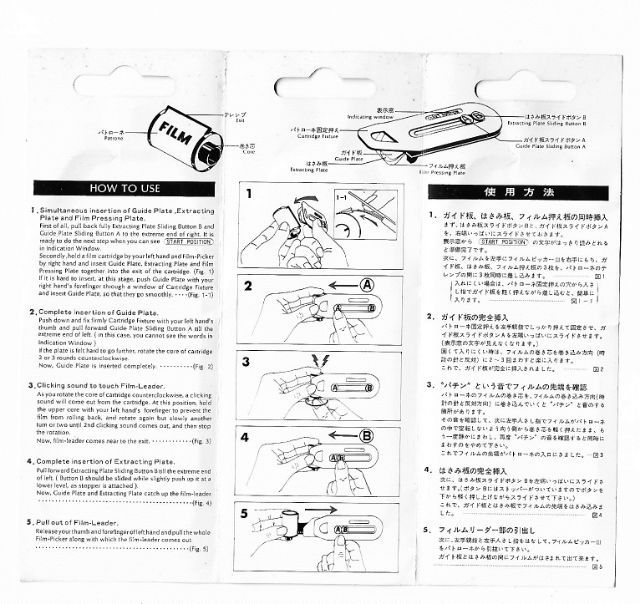 อุปกรณ์ดึงปลายฟิล์มออกจากกลัก film picker ( คนใช้ฟิล์ม) รูปที่ 7