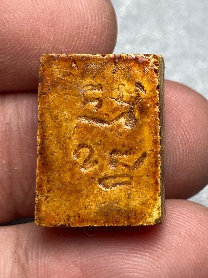 โพสนี้มีพระหลายองค์ กดชมได้เลย รูปที่ 10